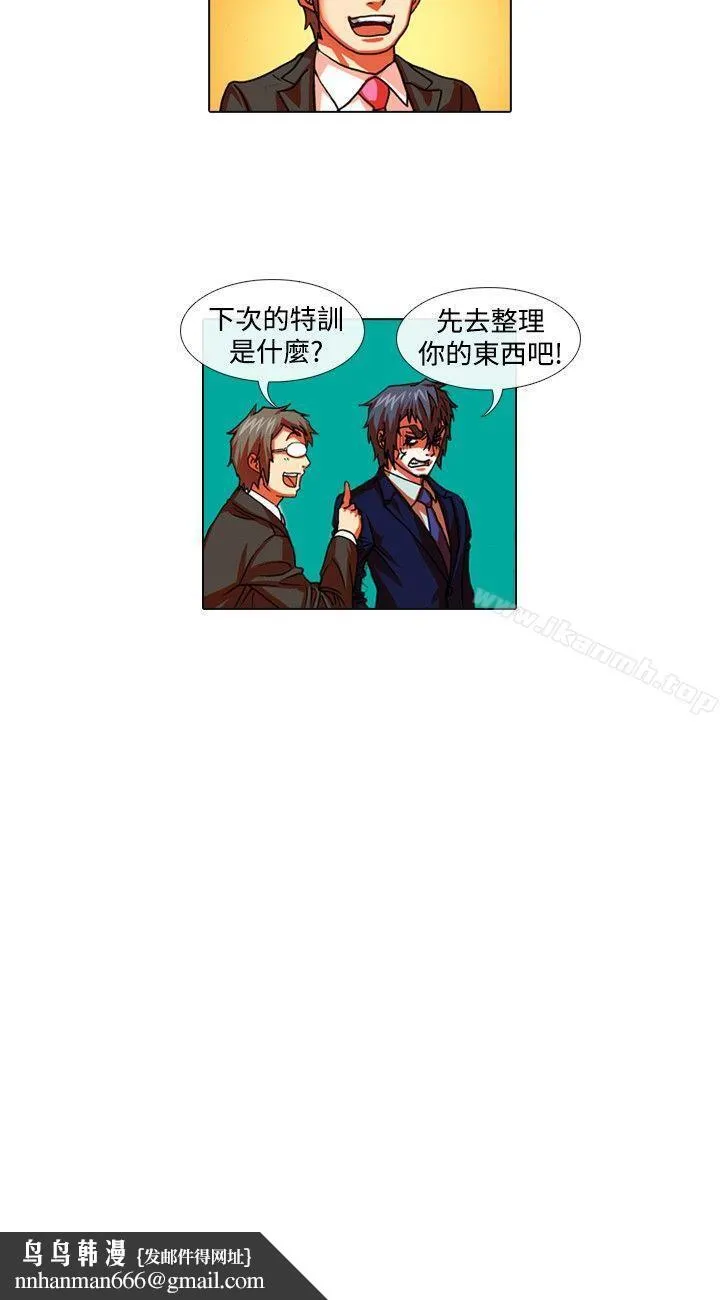 偶像狙击手(完结) 第29话 第12页