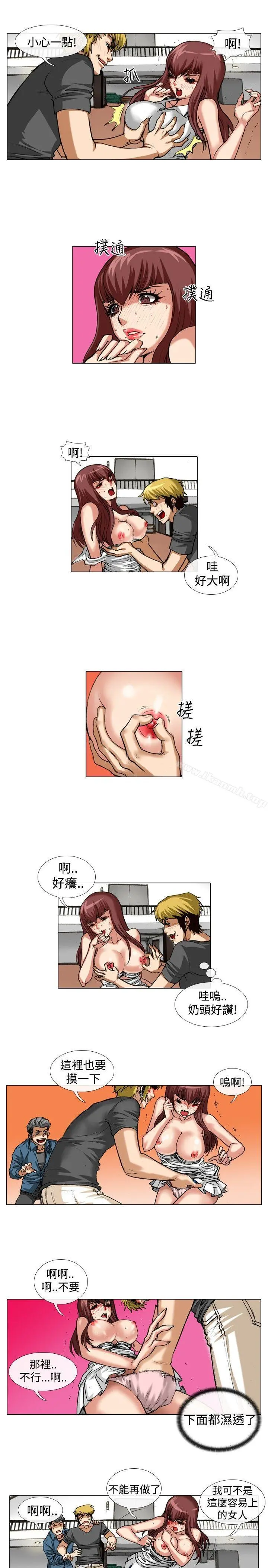 偶像狙击手(完结) 第37话 第3页