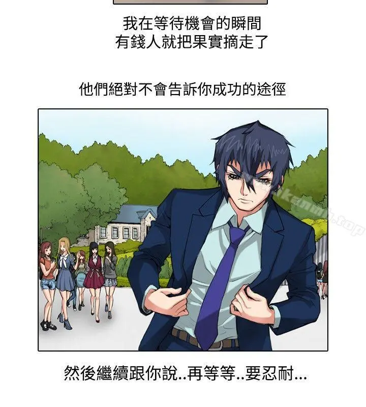 偶像狙击手(完结) 第38话 第2页