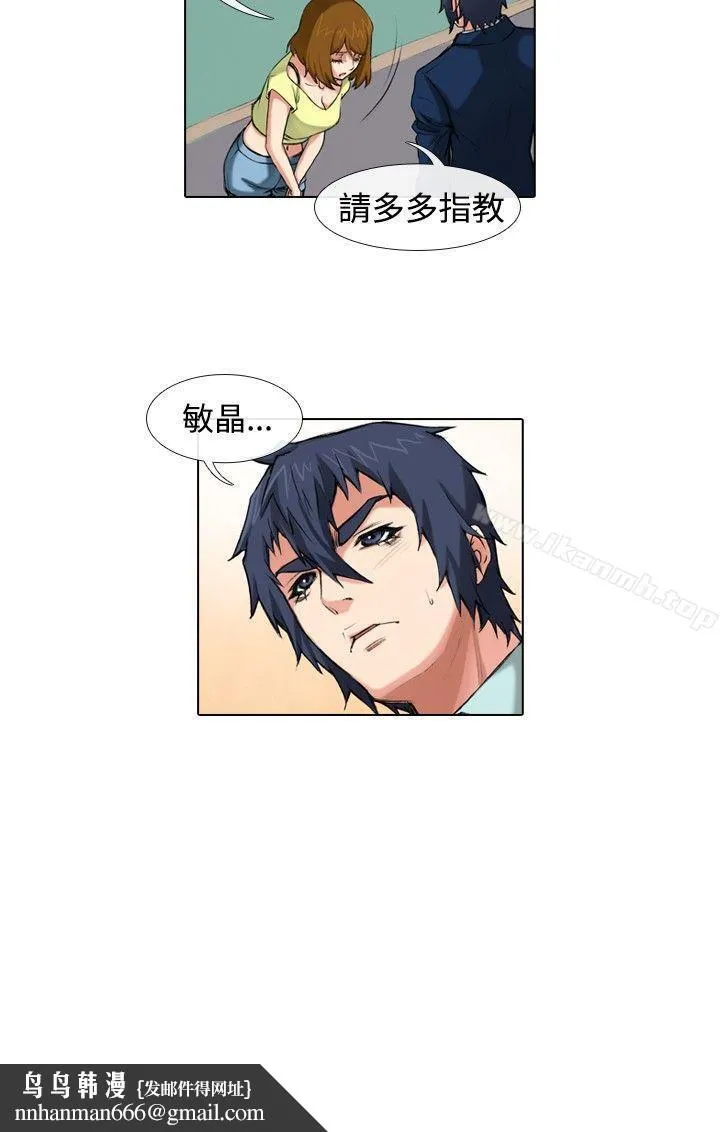 偶像狙击手(完结) 第38话 第12页