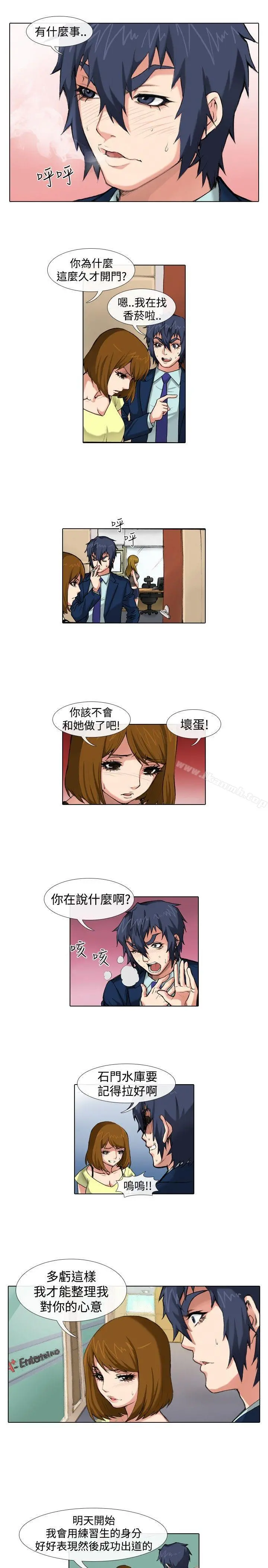 偶像狙击手(完结) 第38话 第11页