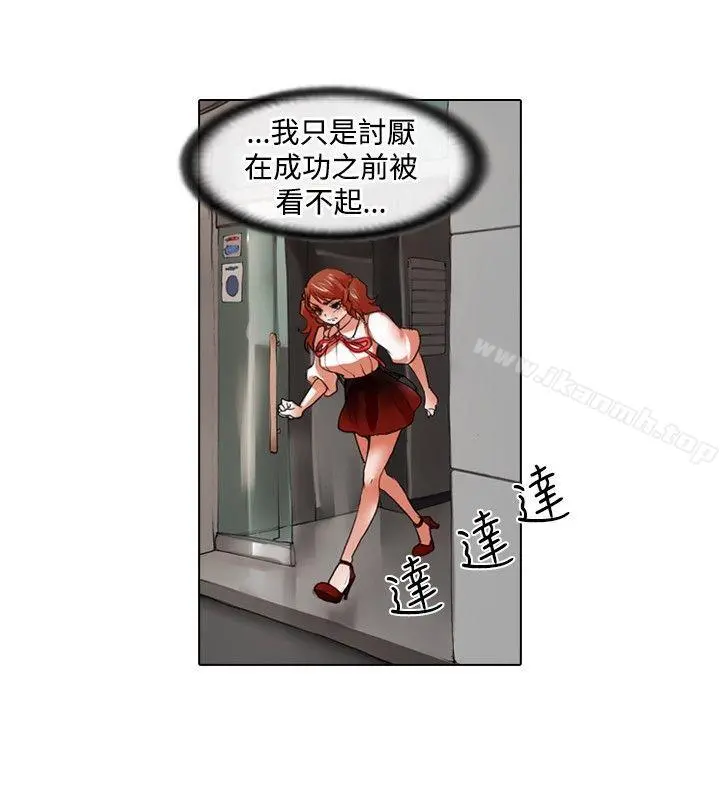 偶像狙击手(完结) 第28话 第4页
