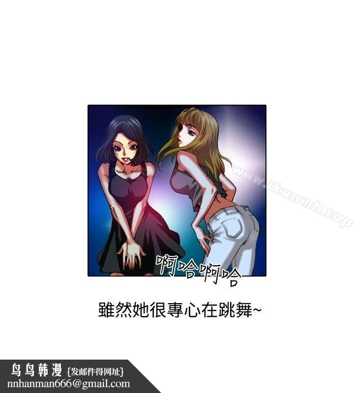 偶像狙击手(完结) 第31话 第8页