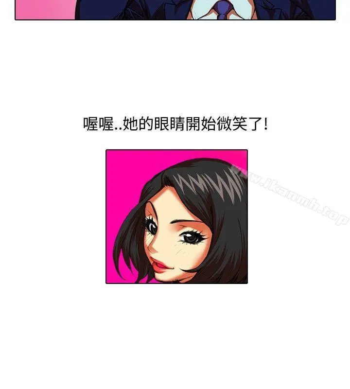 偶像狙击手(完结) 第31话 第10页