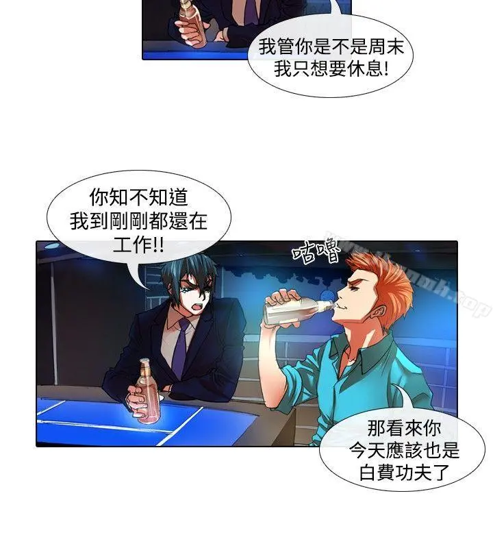 偶像狙击手(完结) 第31话 第4页