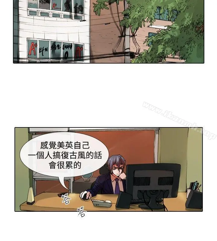 偶像狙击手(完结) 第31话 第2页