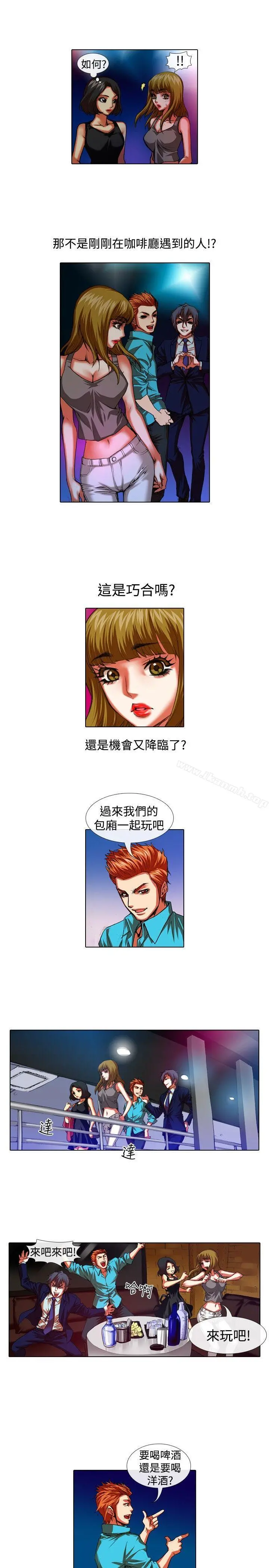 偶像狙击手(完结) 第31话 第11页