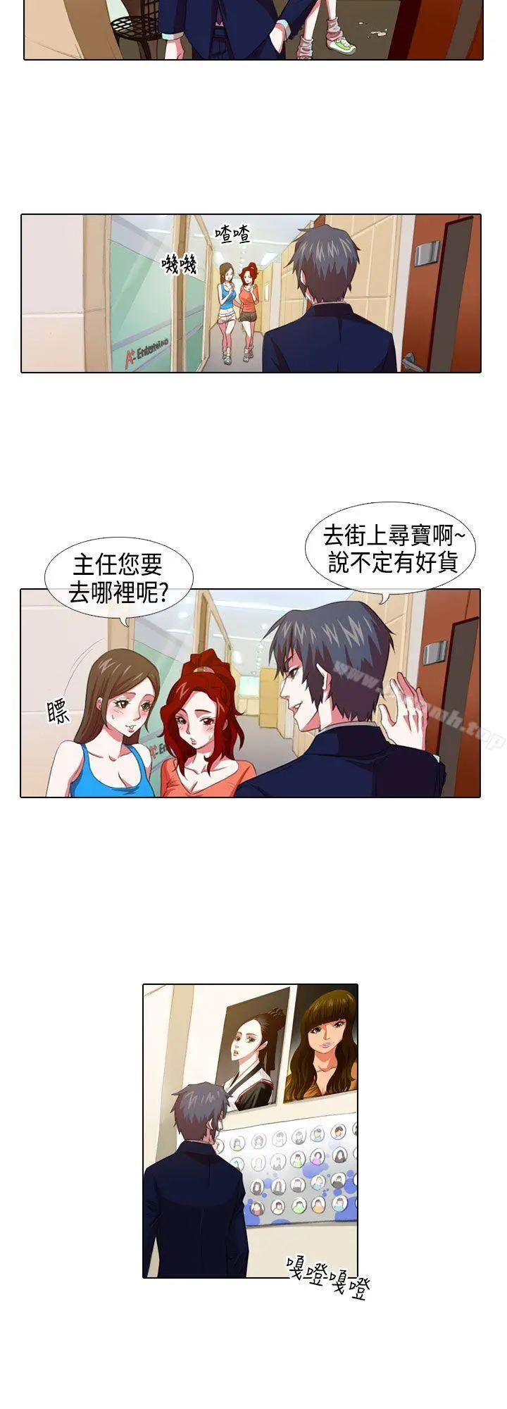 偶像狙击手(完结) 第3话 第2页