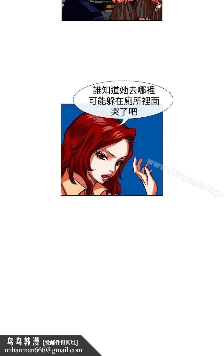 偶像狙击手(完结) 第24话 第12页