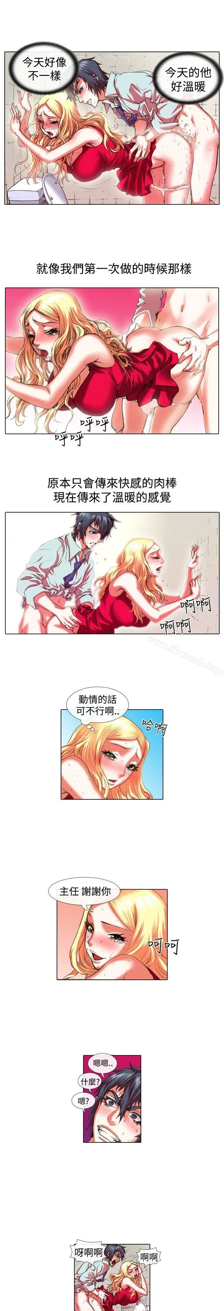 偶像狙击手(完结) 第23话 第11页