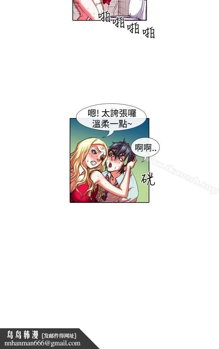 偶像狙击手(完结) 第23话 第12页