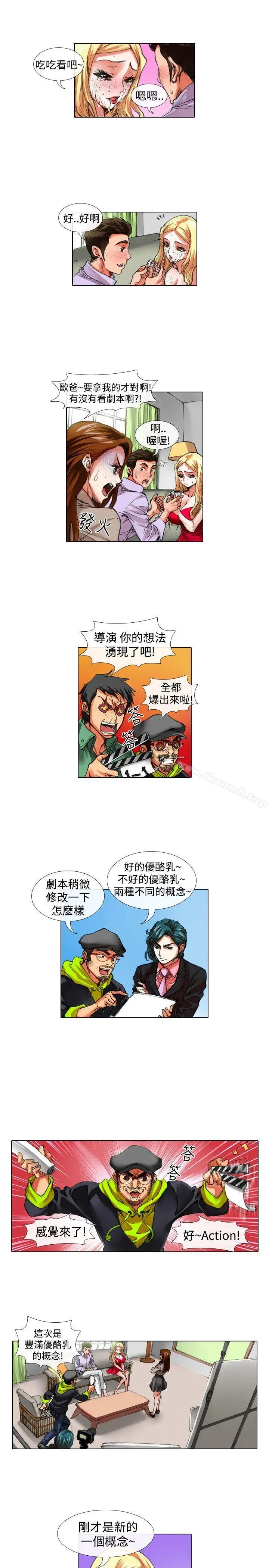 偶像狙击手(完结) 第23话 第3页