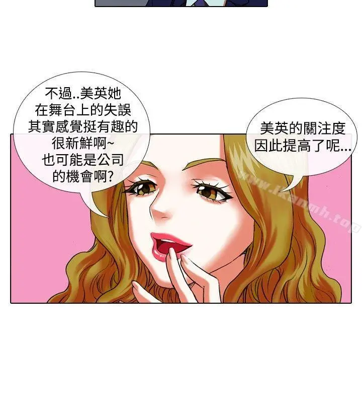 偶像狙击手(完结) 第25话 第10页