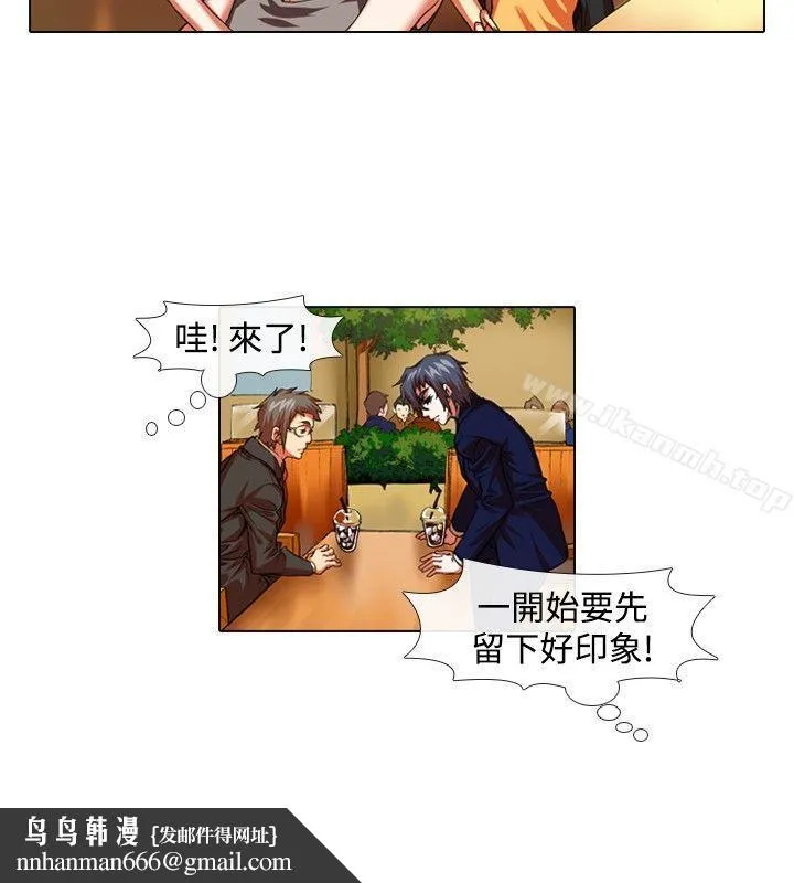 偶像狙击手(完结) 第30话 第8页