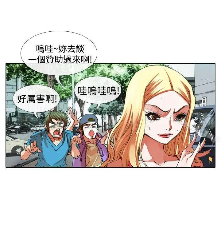 偶像狙击手(完结) 第30话 第6页