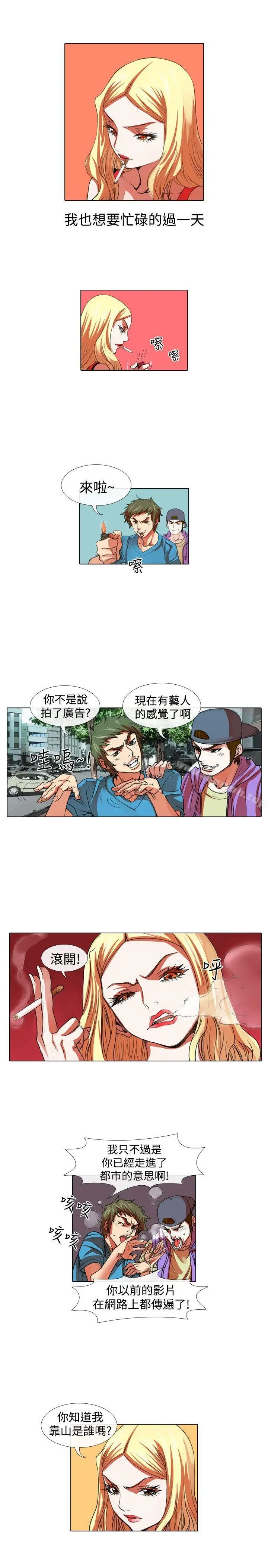 偶像狙击手(完结) 第30话 第5页