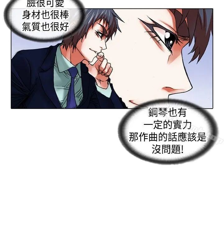 偶像狙击手(完结) 第16话 第10页