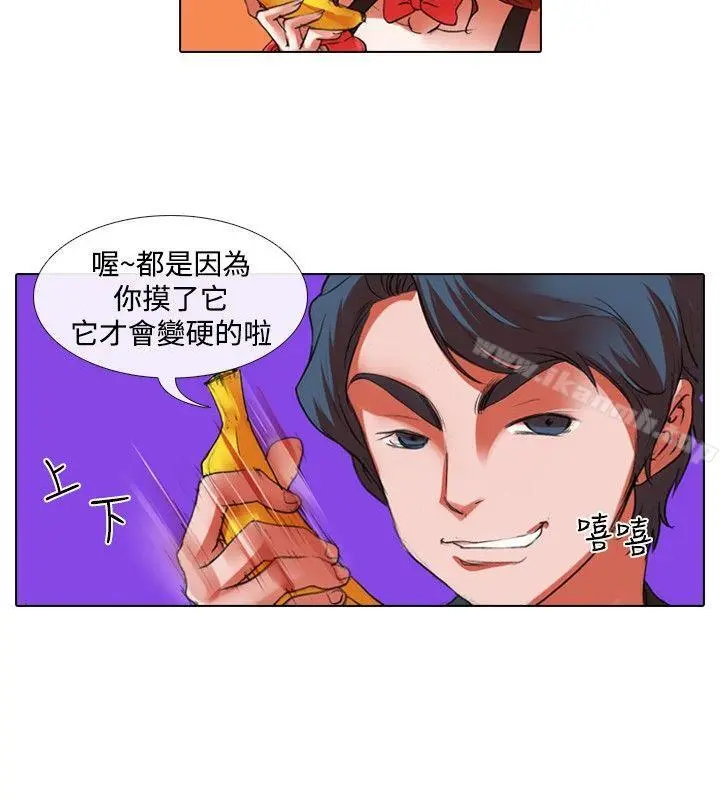 偶像狙击手(完结) 第26话 第4页