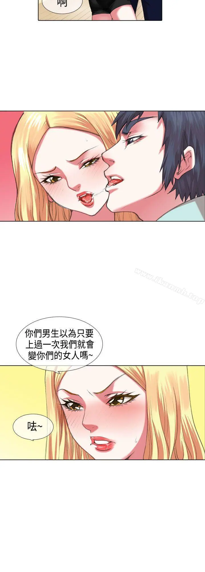 偶像狙击手(完结) 第5话 第10页