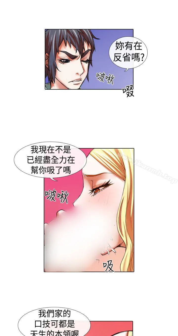 偶像狙击手(完结) 第15话 第4页