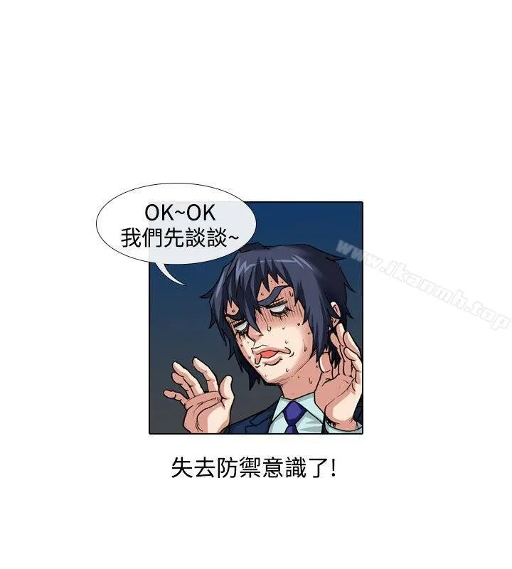 偶像狙击手(完结) 第36话 第2页