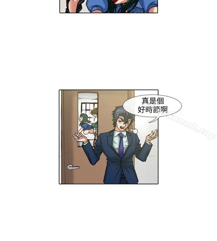 偶像狙击手(完结) 第36话 第4页