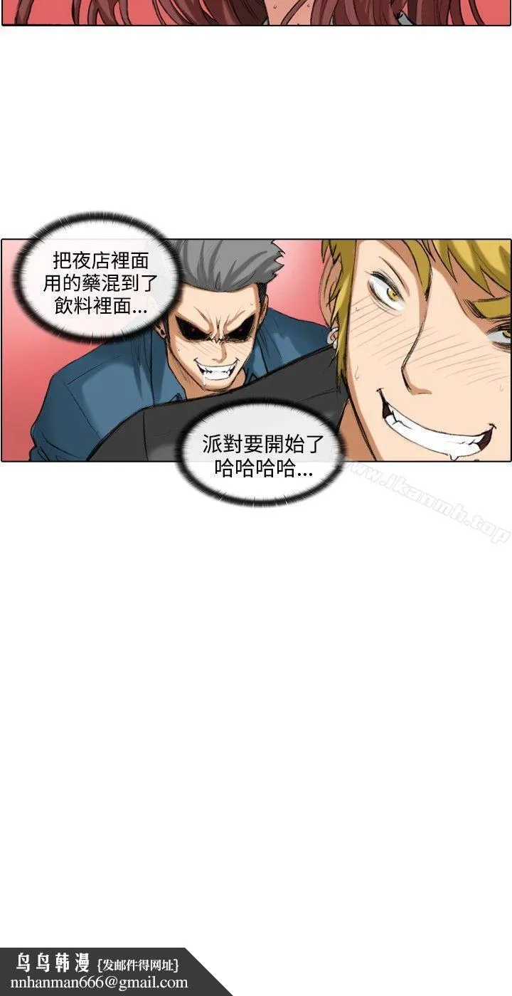 偶像狙击手(完结) 第36话 第12页