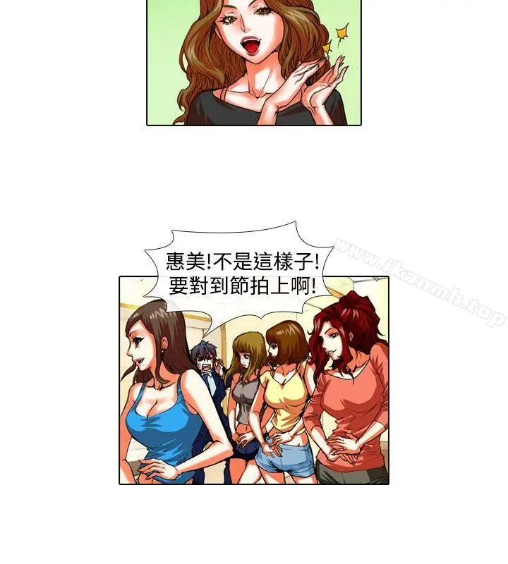 偶像狙击手(完结) 第33话 第4页