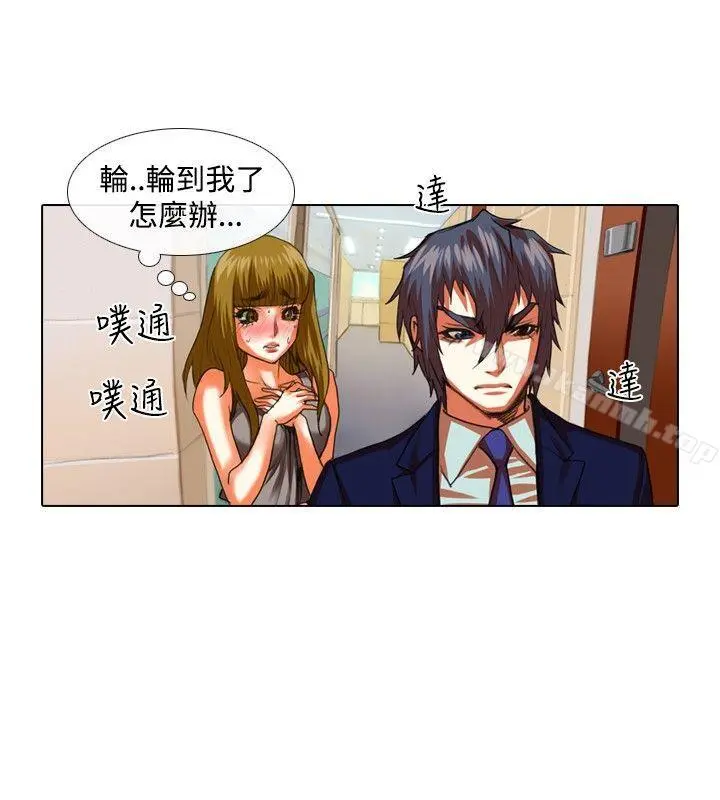 偶像狙击手(完结) 第33话 第10页