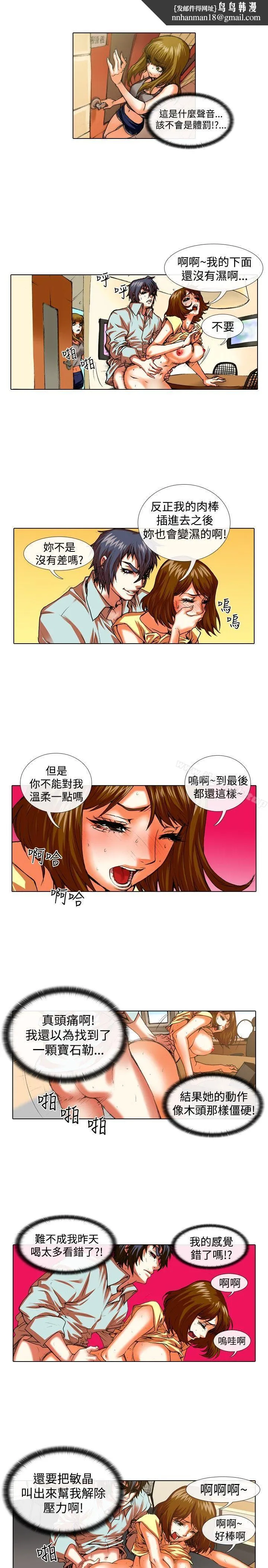 偶像狙击手(完结) 第33话 第7页
