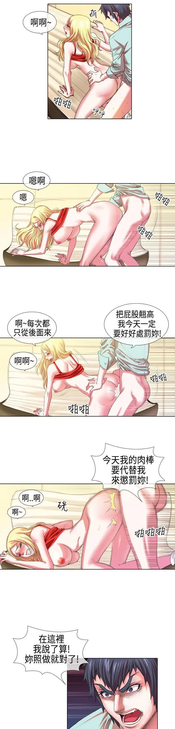 偶像狙击手(完结) 第6话 第3页