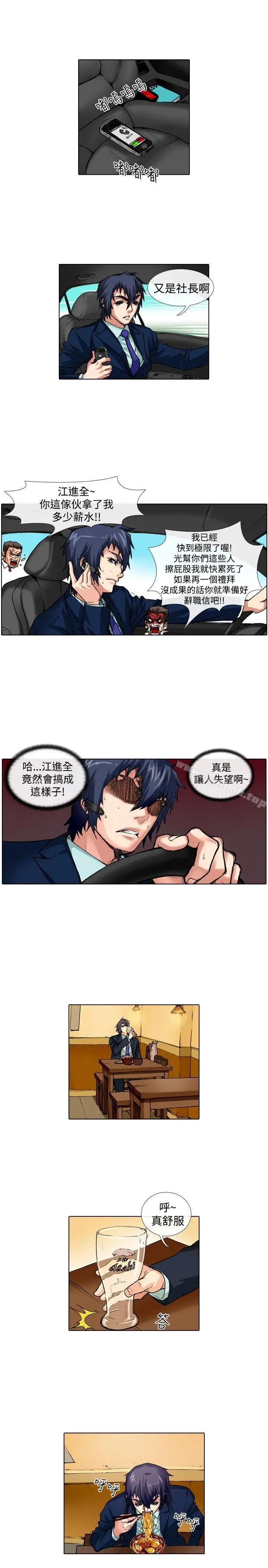 偶像狙击手(完结) 第34话 第5页