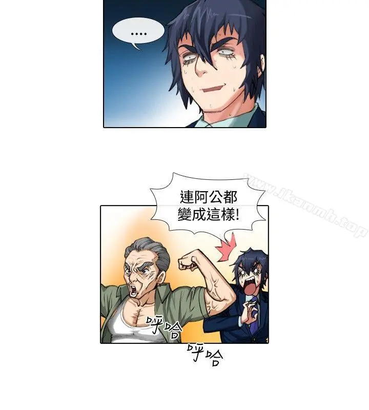 偶像狙击手(完结) 第34话 第10页