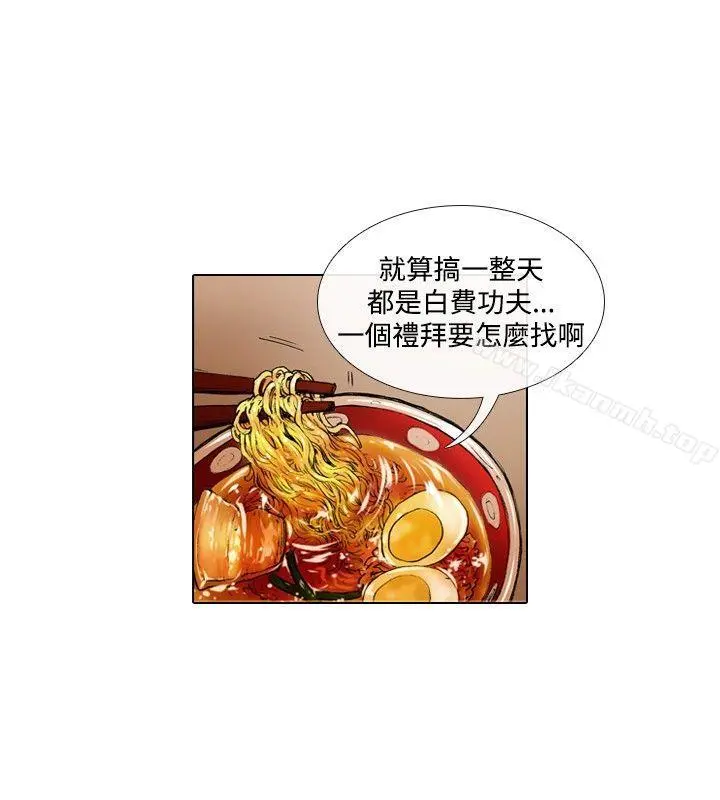 偶像狙击手(完结) 第34话 第6页