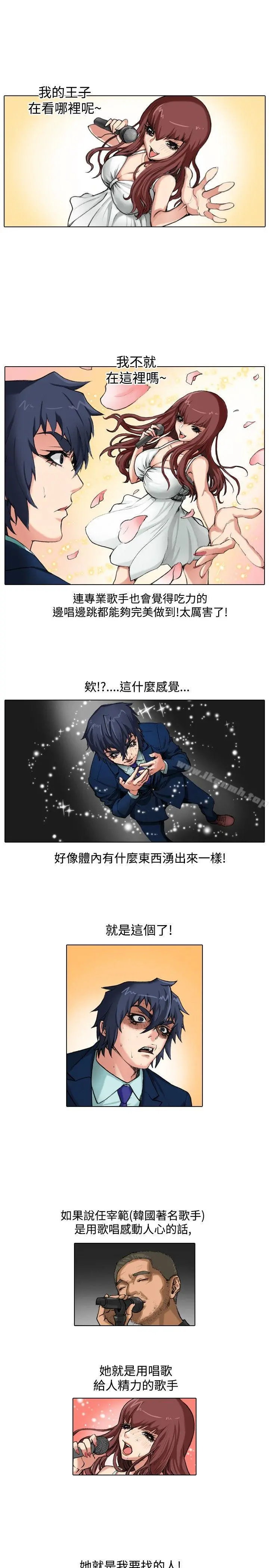 偶像狙击手(完结) 第34话 第11页