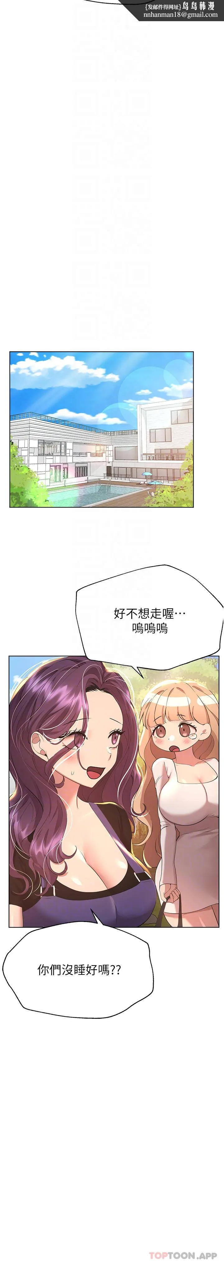 姊姊们的调教 第68话-天生一对 第23页