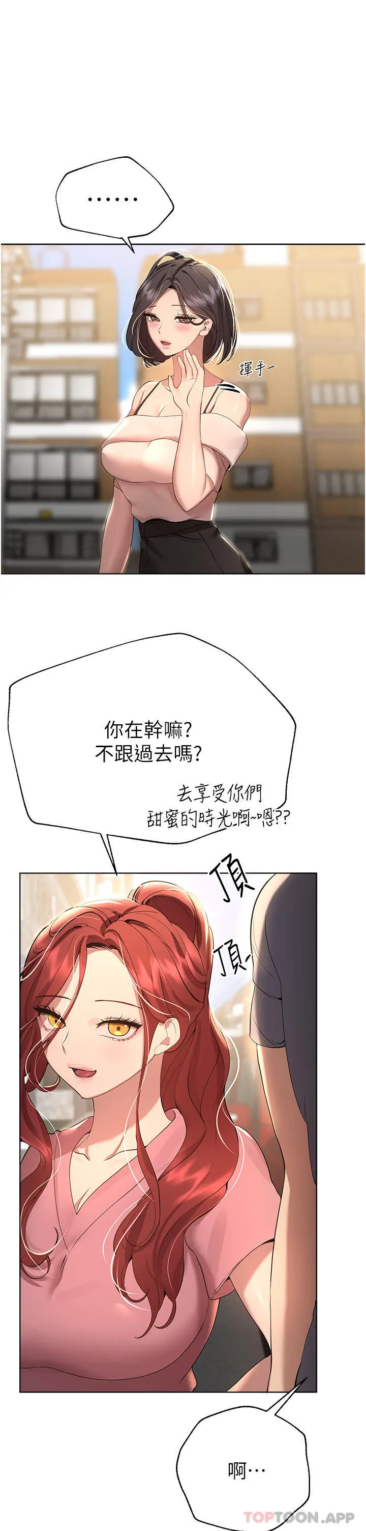 姊姊们的调教 第68话-天生一对 第42页