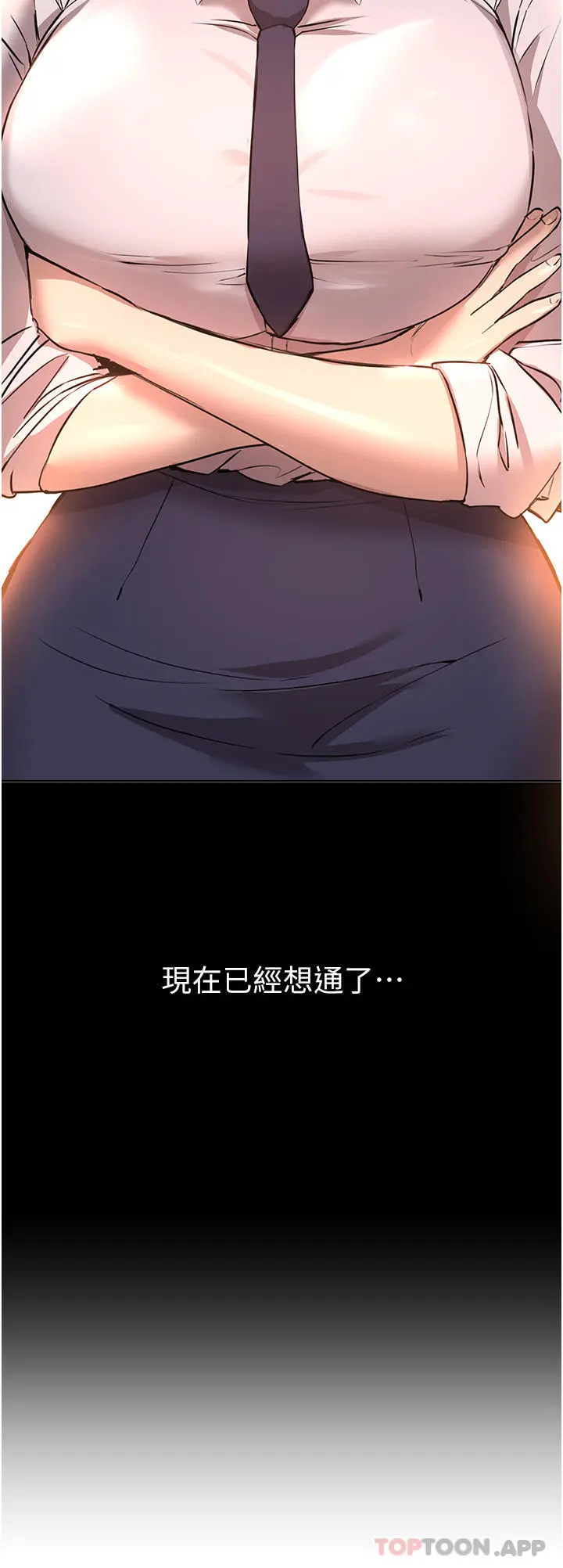 姊姊们的调教 第68话-天生一对 第16页