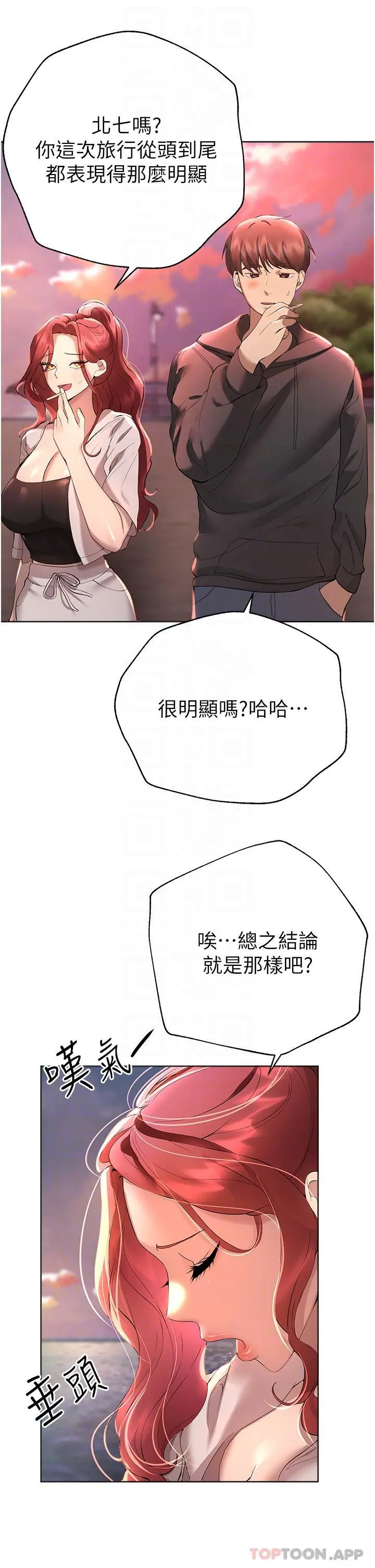 姊姊们的调教 第68话-天生一对 第5页