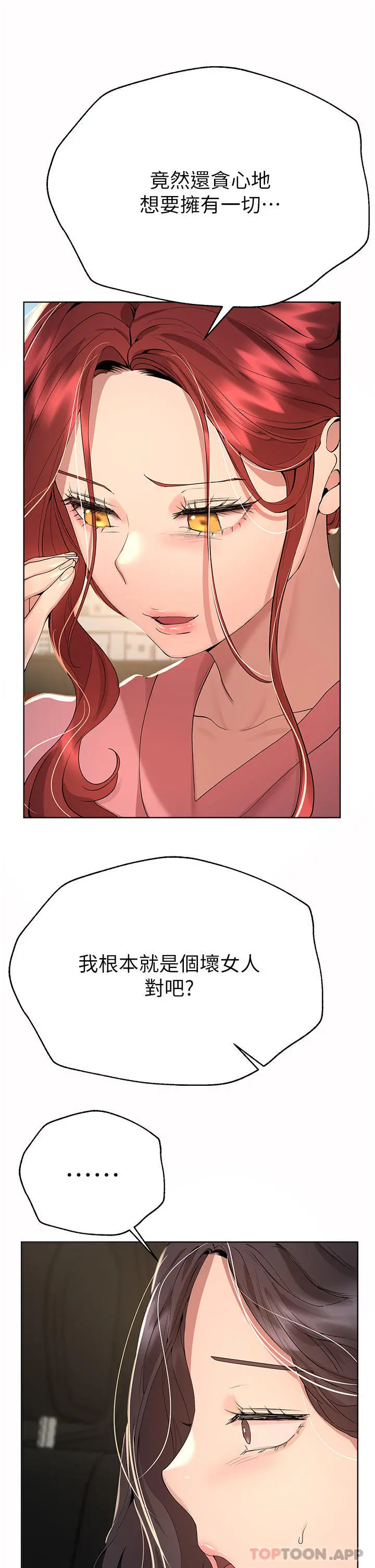 姊姊们的调教 第68话-天生一对 第35页