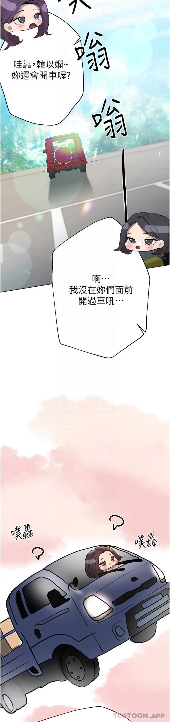 姊姊们的调教 第68话-天生一对 第26页