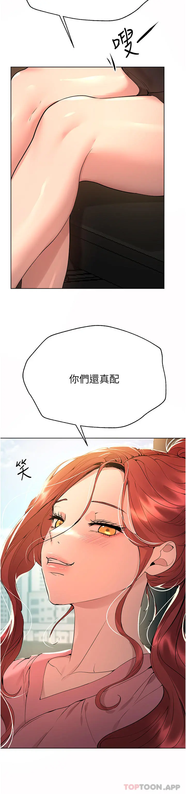 姊姊们的调教 第68话-天生一对 第37页