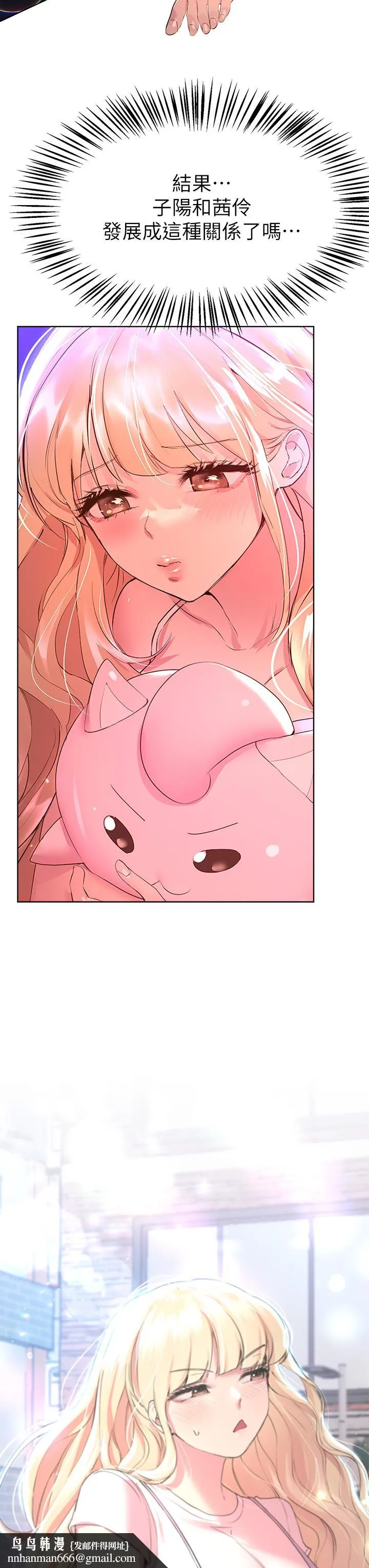 姊姊们的调教 第35话-一股陌生的感觉涌上心头 第25页