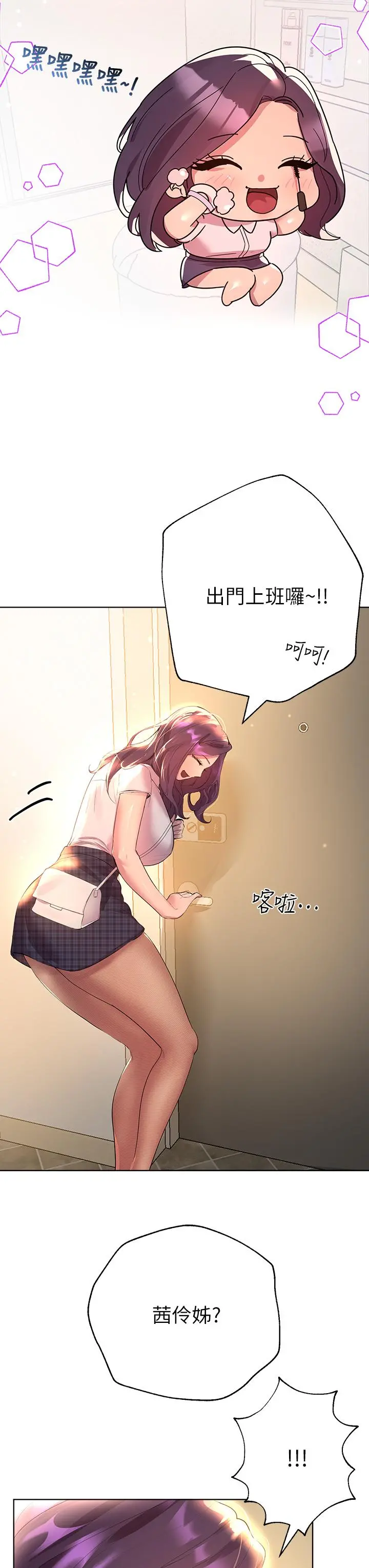 姊姊们的调教 第35话-一股陌生的感觉涌上心头 第33页