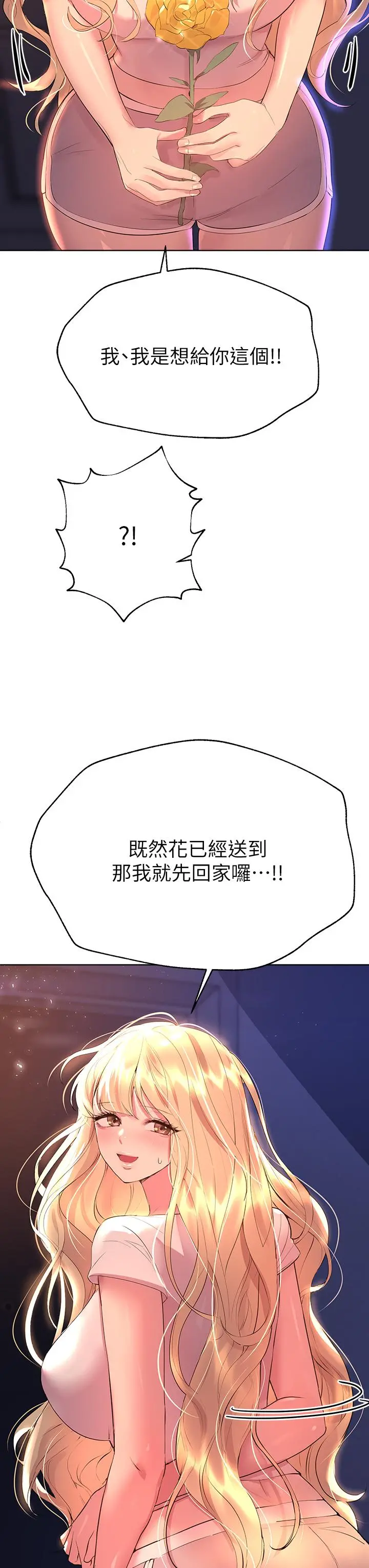姊姊们的调教 第35话-一股陌生的感觉涌上心头 第21页