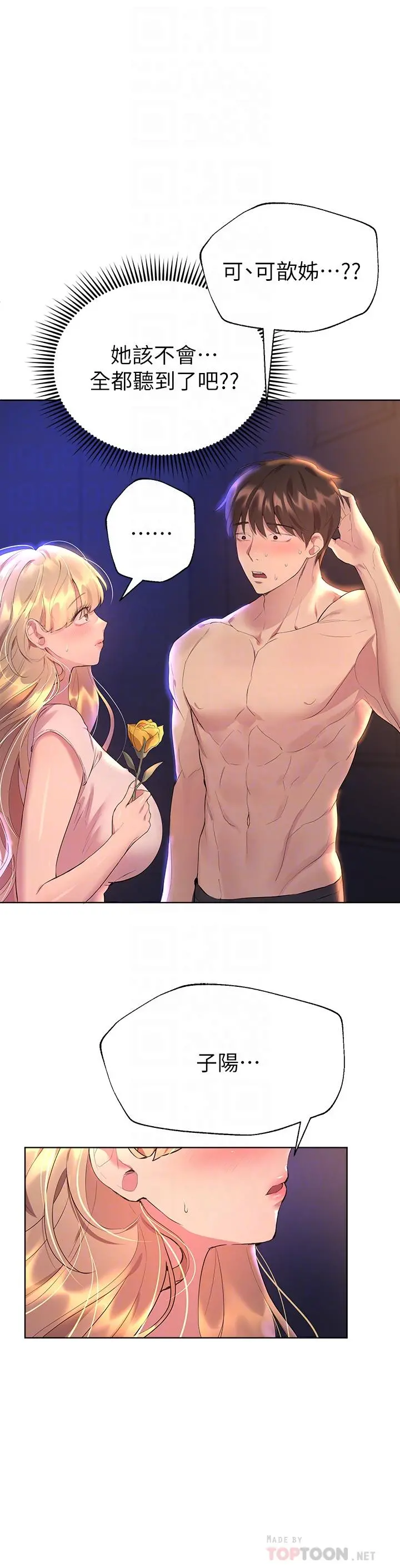 姊姊们的调教 第35话-一股陌生的感觉涌上心头 第18页