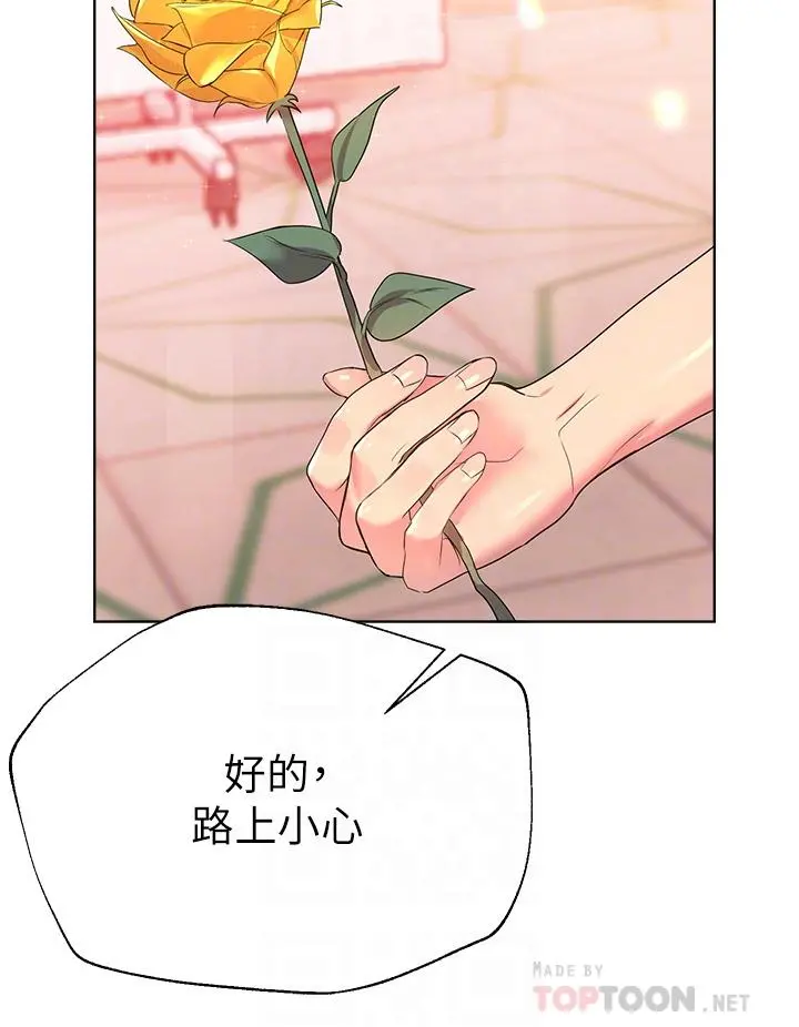 姊姊们的调教 第35话-一股陌生的感觉涌上心头 第8页