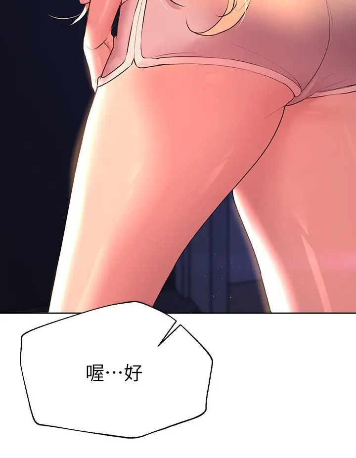 姊姊们的调教 第35话-一股陌生的感觉涌上心头 第22页