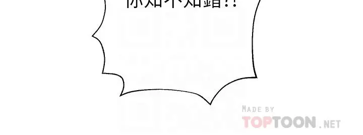 姊姊们的调教 第35话-一股陌生的感觉涌上心头 第12页