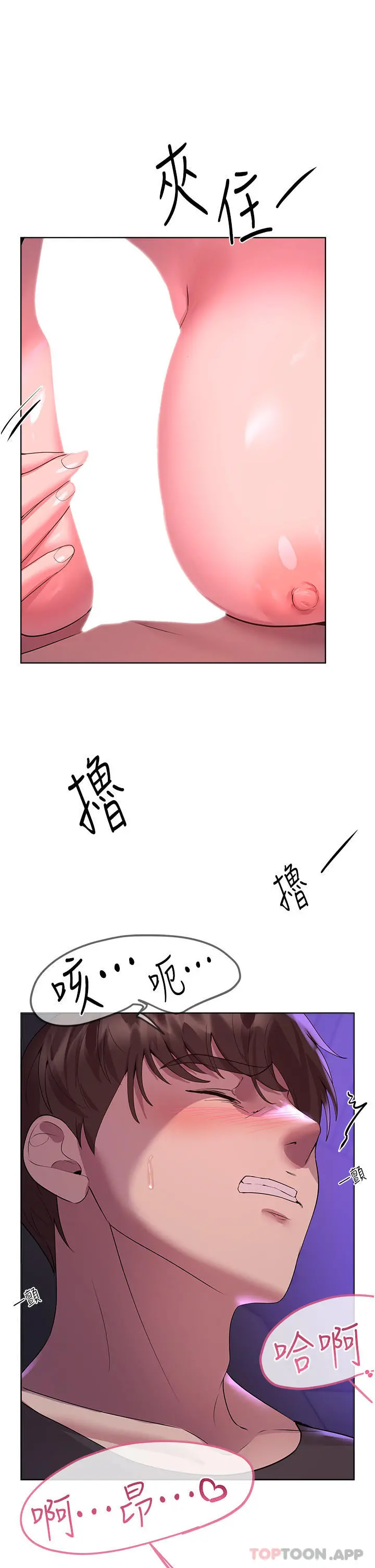 姊姊们的调教 第62话-脱完直接开干 第35页